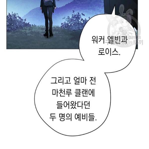 더 라이브 64화 134