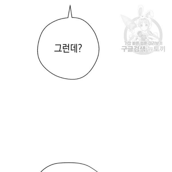 더 라이브 64화 136