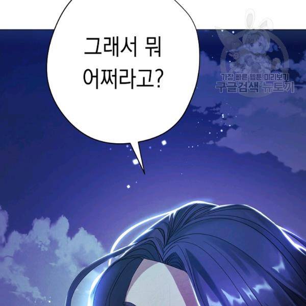 더 라이브 64화 137