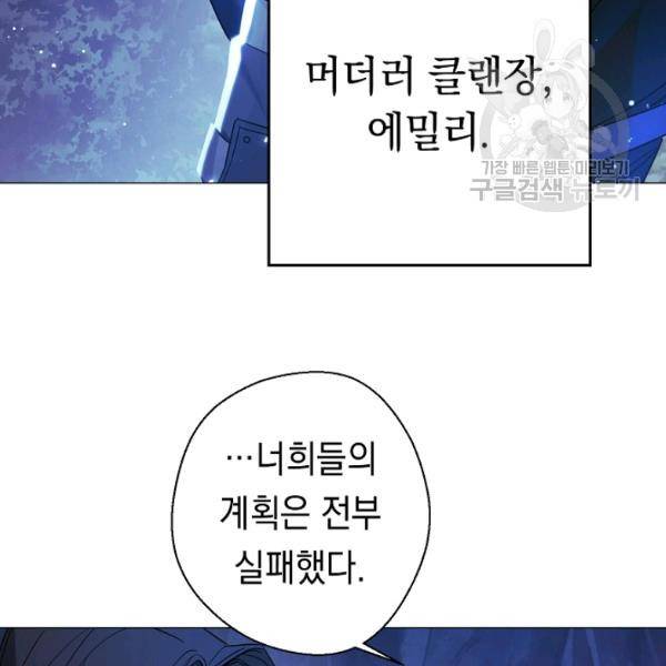 더 라이브 64화 139