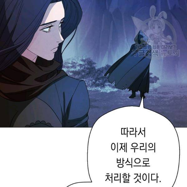 더 라이브 64화 140