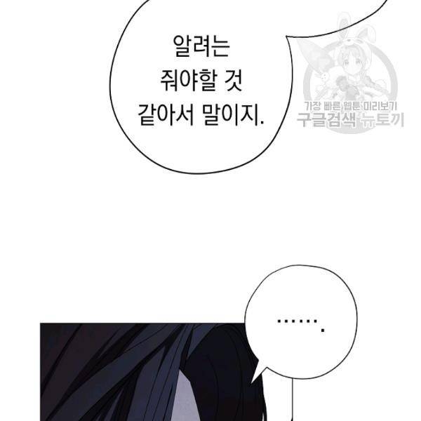 더 라이브 64화 141