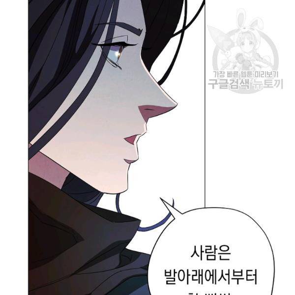 더 라이브 64화 142