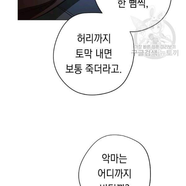 더 라이브 64화 143