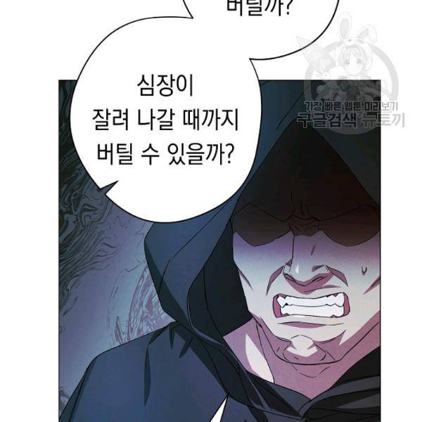 더 라이브 64화 144