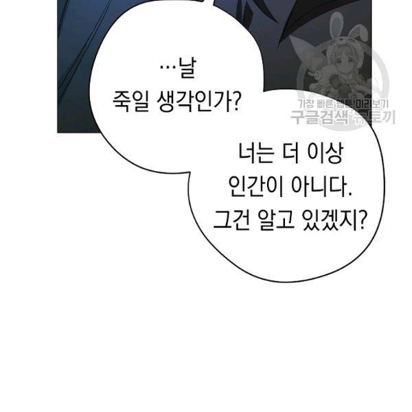 더 라이브 64화 145