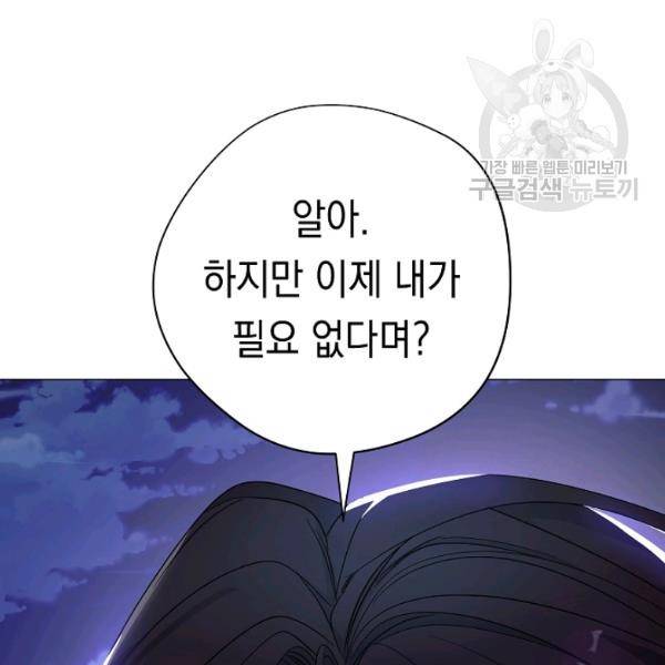 더 라이브 64화 146