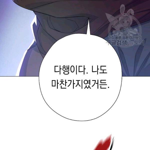 더 라이브 64화 148