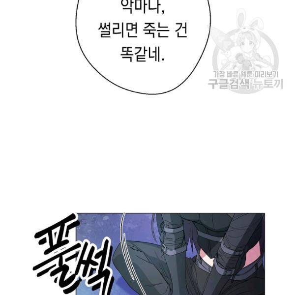 더 라이브 64화 156