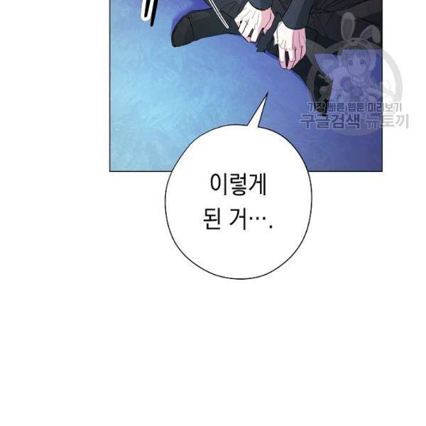 더 라이브 64화 157
