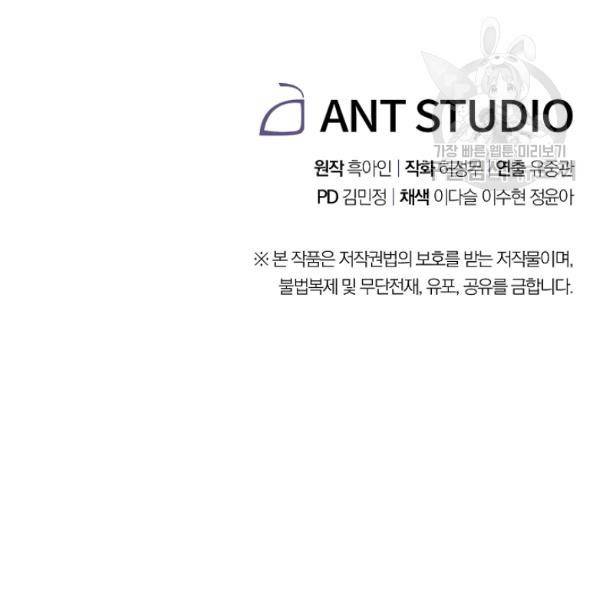 더 라이브 64화 162