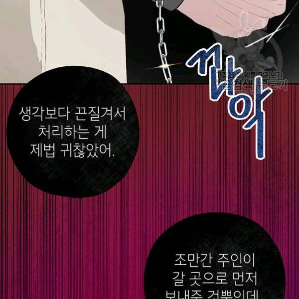 록사나 : 여주인공의 오빠를 지키는 방법 21화 5