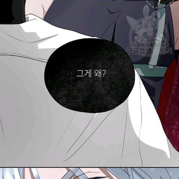 록사나 : 여주인공의 오빠를 지키는 방법 21화 7