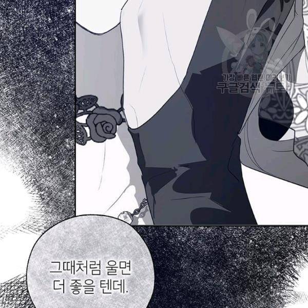 록사나 : 여주인공의 오빠를 지키는 방법 21화 12
