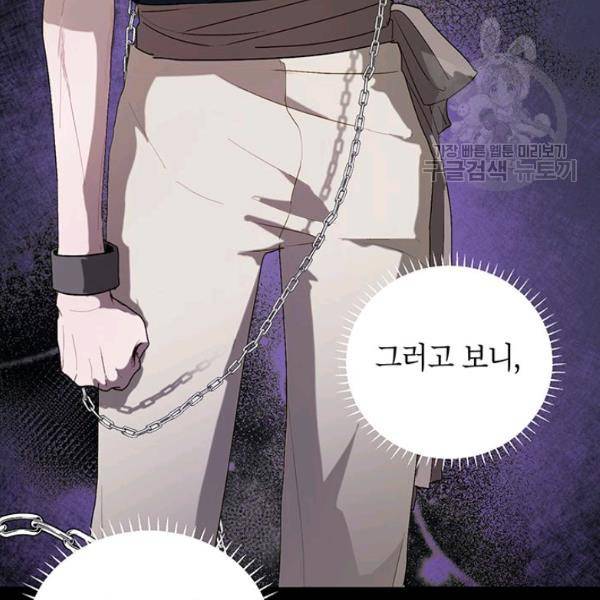 록사나 : 여주인공의 오빠를 지키는 방법 21화 23