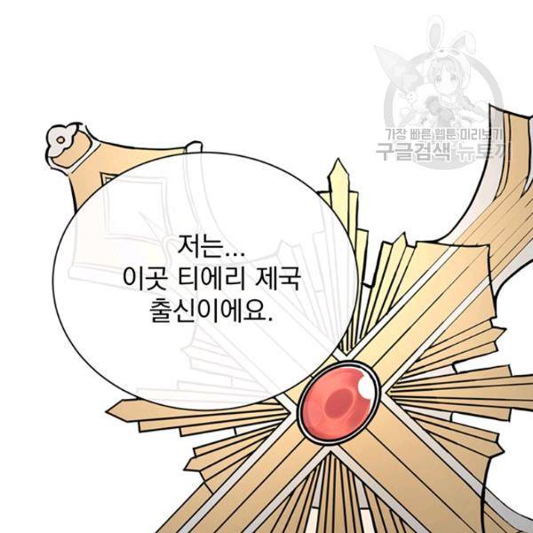 더 이상 사랑하지 않는다 1화 6