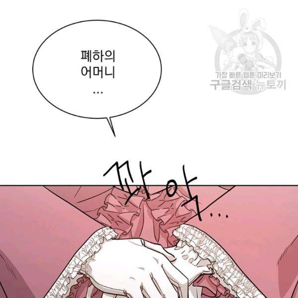 더 이상 사랑하지 않는다 1화 10