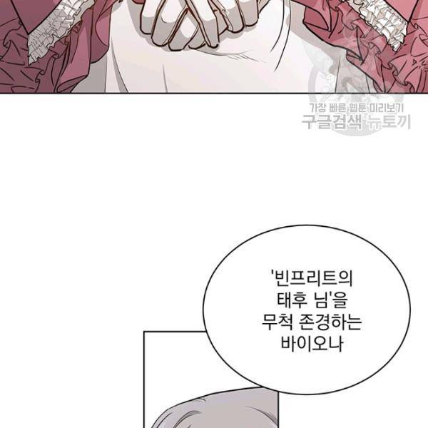 더 이상 사랑하지 않는다 1화 11
