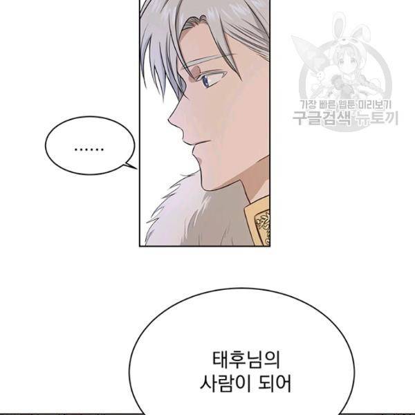 더 이상 사랑하지 않는다 1화 12