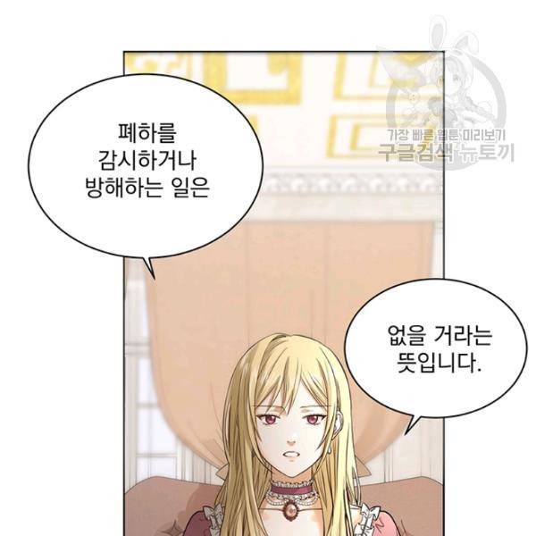 더 이상 사랑하지 않는다 1화 14