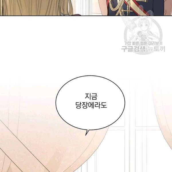 더 이상 사랑하지 않는다 1화 18