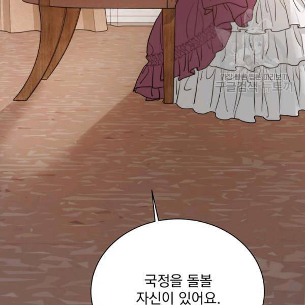 더 이상 사랑하지 않는다 1화 20