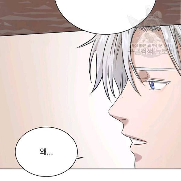 더 이상 사랑하지 않는다 1화 21