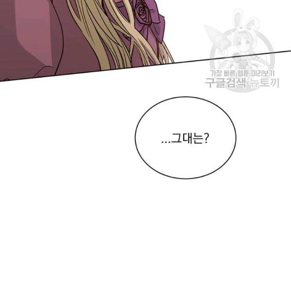 더 이상 사랑하지 않는다 1화 24