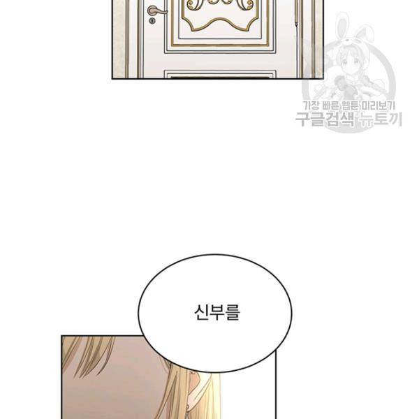 더 이상 사랑하지 않는다 9화 3