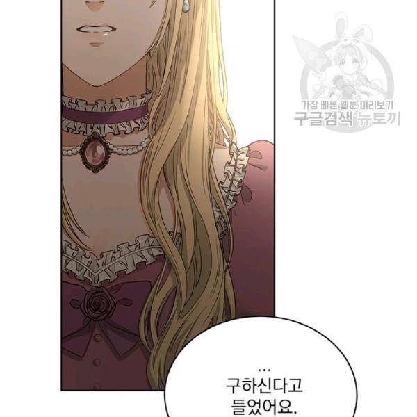 더 이상 사랑하지 않는다 9화 4