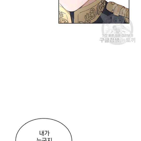 더 이상 사랑하지 않는다 9화 7