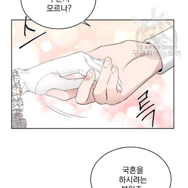 더 이상 사랑하지 않는다 9화 8