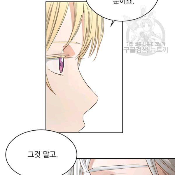 더 이상 사랑하지 않는다 9화 9