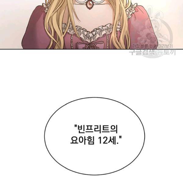 더 이상 사랑하지 않는다 9화 11