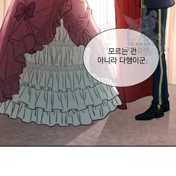 더 이상 사랑하지 않는다 9화 13