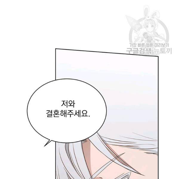 더 이상 사랑하지 않는다 9화 14