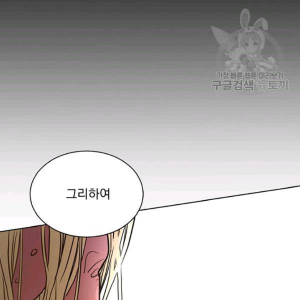 더 이상 사랑하지 않는다 9화 19