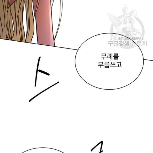 더 이상 사랑하지 않는다 9화 20