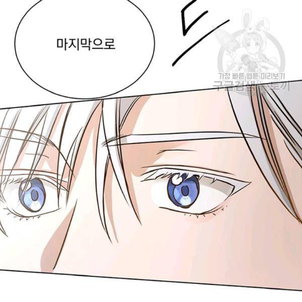 더 이상 사랑하지 않는다 9화 21