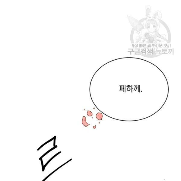 더 이상 사랑하지 않는다 9화 22