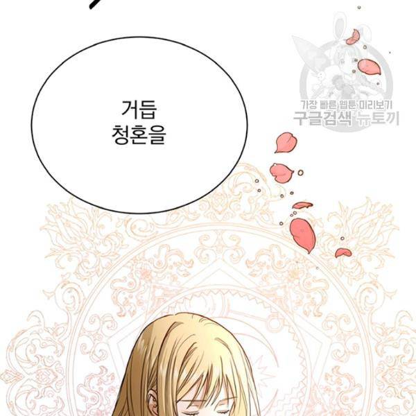 더 이상 사랑하지 않는다 9화 23