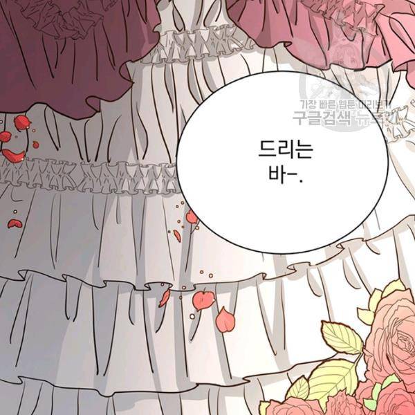 더 이상 사랑하지 않는다 9화 25