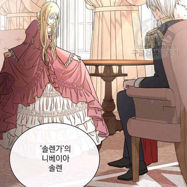 더 이상 사랑하지 않는다 9화 29