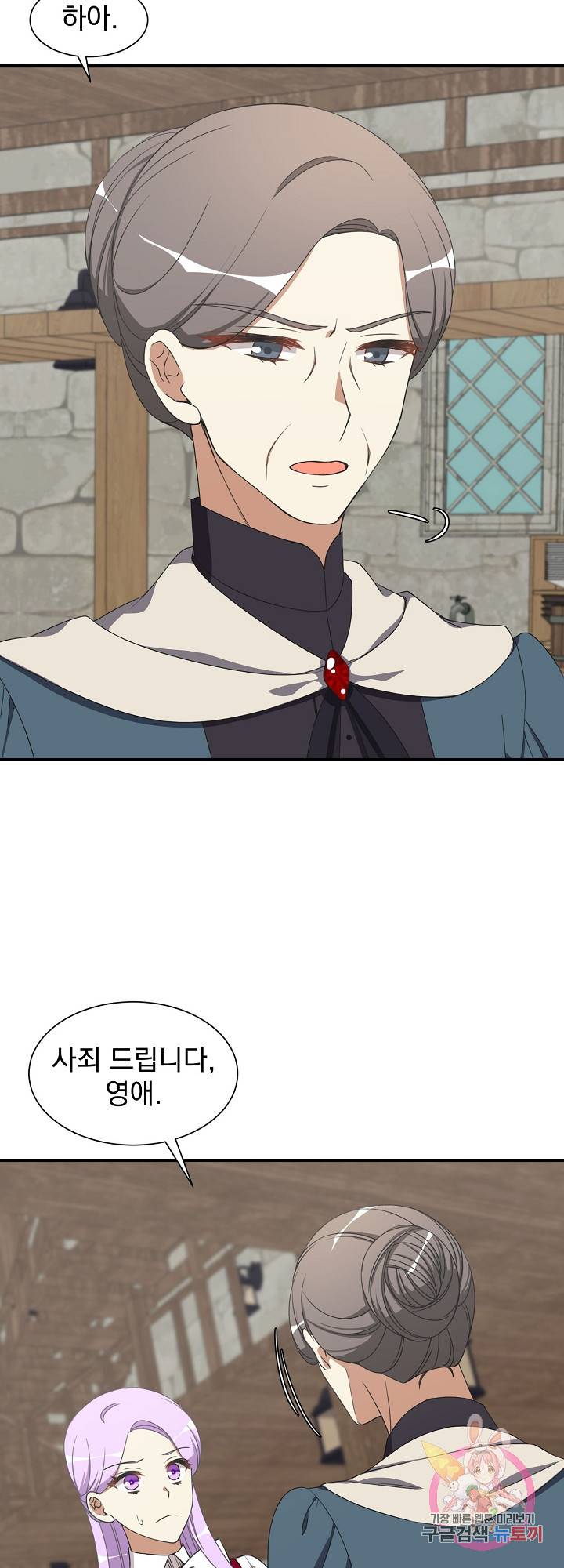저주받은 공작님을 구했습니다 15화 9