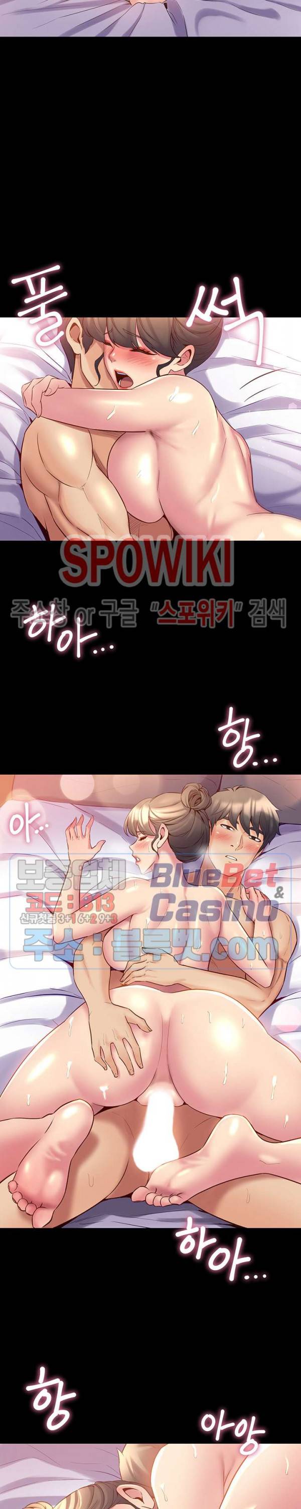 전처와의 동거 14화 2
