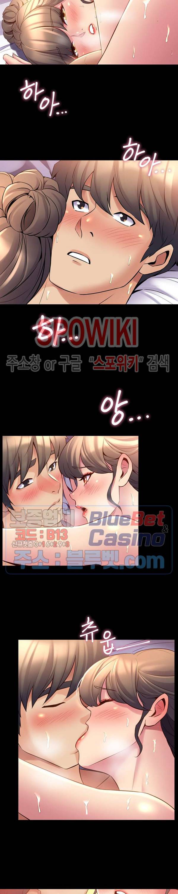 전처와의 동거 14화 3
