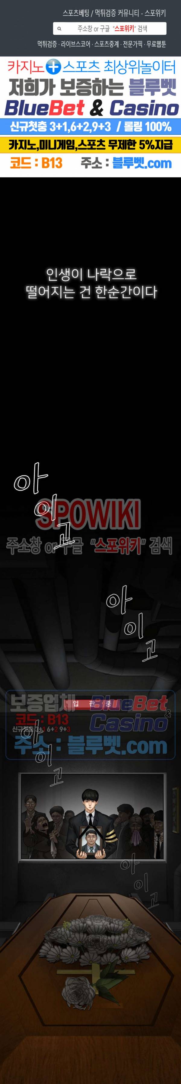 육체의 교실 1화 1