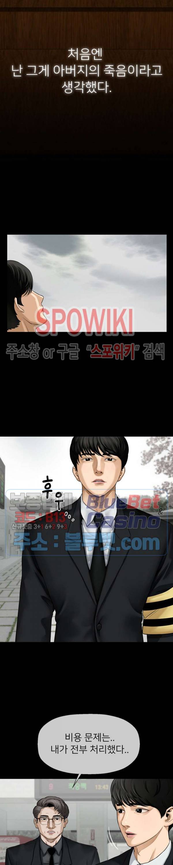 육체의 교실 1화 2
