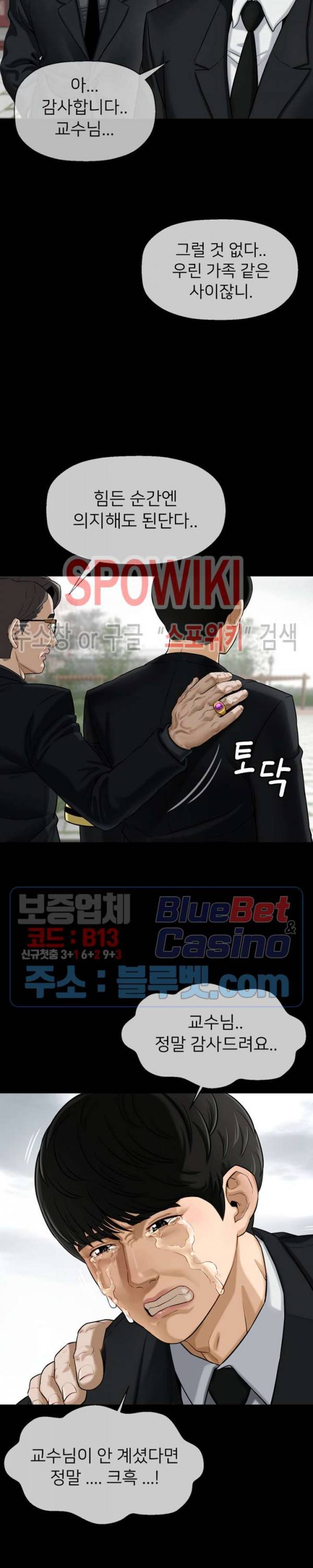 육체의 교실 1화 3