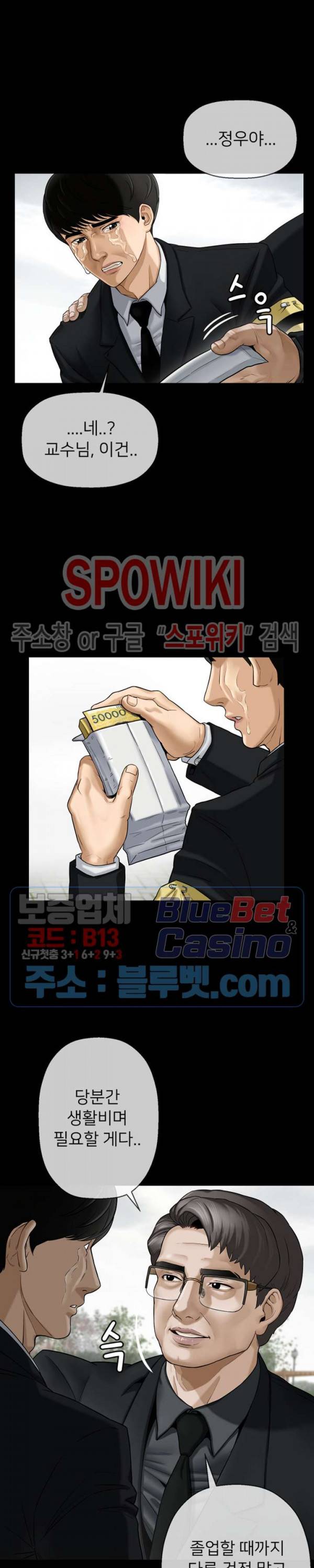 육체의 교실 1화 4